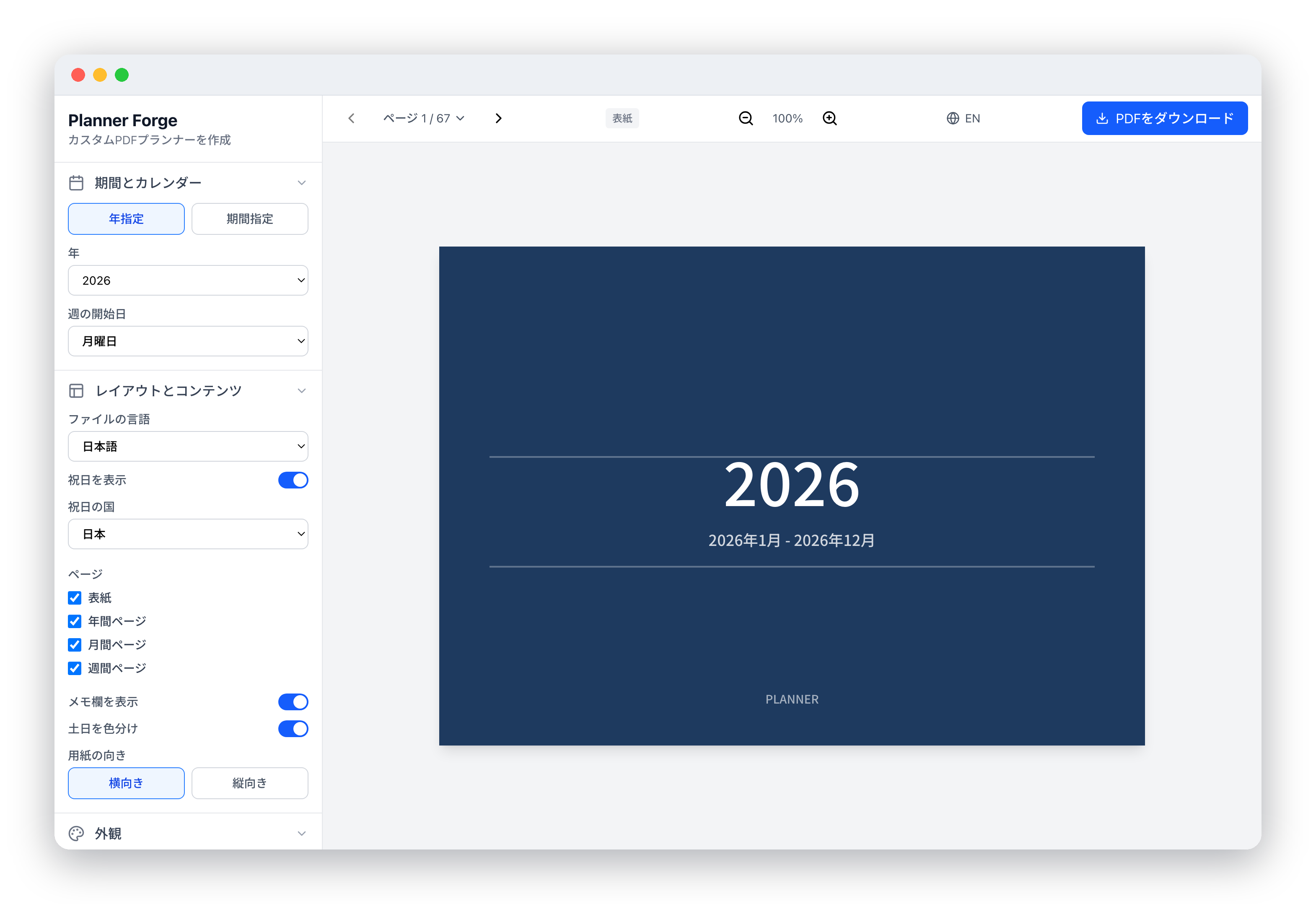 Planner Forge screenshot
